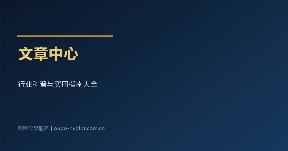 文章中心_行业科普与实用指南大全